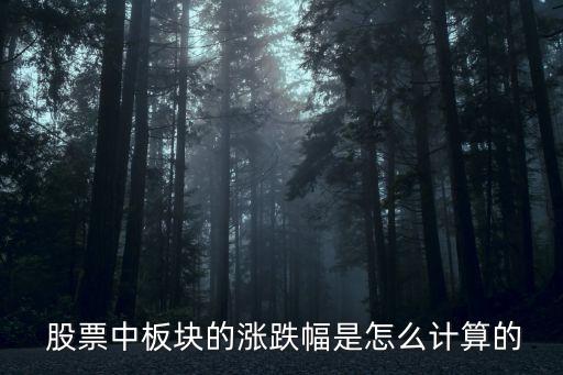 股票階段漲幅統(tǒng)計,怎么查詢一定階段股票漲幅排行