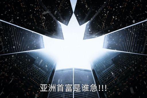 李嘉誠(chéng)投資澳洲,虎門(mén)大橋是不是李嘉誠(chéng)投資的