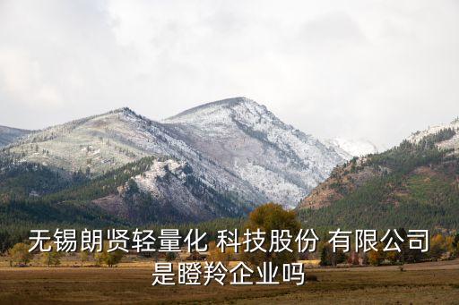 藍(lán)標(biāo)暢聯(lián)科技有限公司,河北藍(lán)標(biāo)節(jié)能環(huán)?？萍加邢薰?/></a></span><span id=
