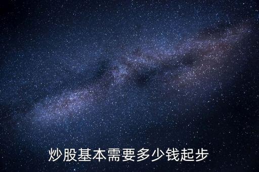 國(guó)內(nèi)股票價(jià)格一般多少錢,特斯拉股票現(xiàn)在價(jià)格多少錢