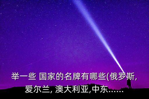 澳大利亞國家石油公司