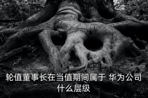 華為公司商務(wù)部管理制度,華為費用報銷管理制度