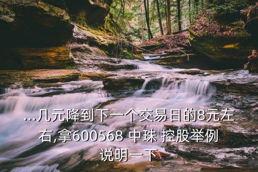 中珠控股收購(gòu)抗癌公司,深商控股收購(gòu)st中珠最新情況