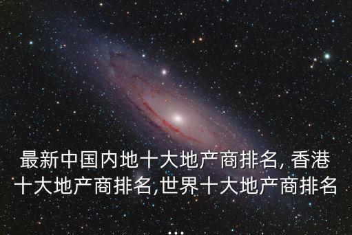 香港瑞銀國(guó)際集團(tuán)有限公司,胡氏(香港)國(guó)際集團(tuán)有限公司
