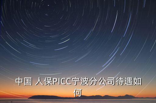 中國(guó)人?？偨?jīng)理年薪幾百萬