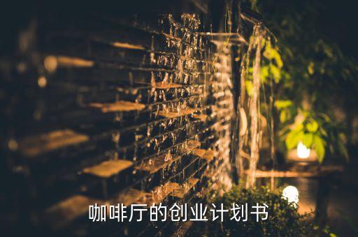 中國(guó)世紀(jì)投資集團(tuán)董事長(zhǎng)戴成書(shū)