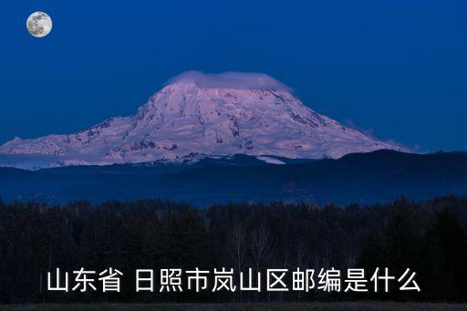 日照義聚股權投資中心,日照高新股權投資有限公司