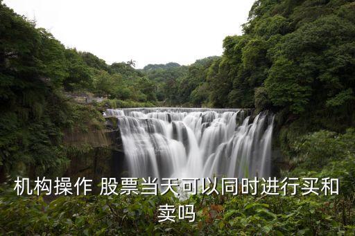 中潤(rùn)油股票為什么不讓買入