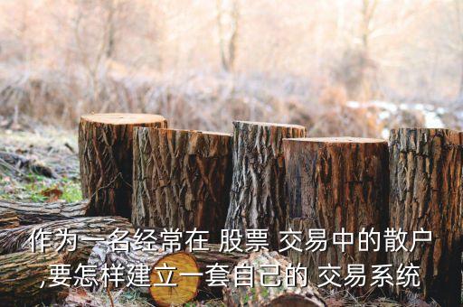 股票買(mǎi)賣(mài)用什么擋人立交易好
