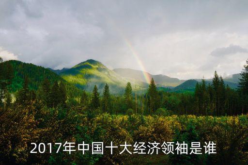 山東高速集團領(lǐng)導