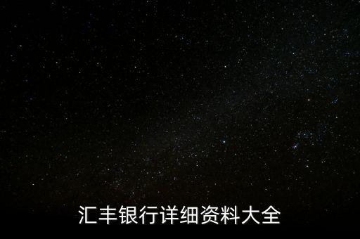 渣打銀行2012年年報