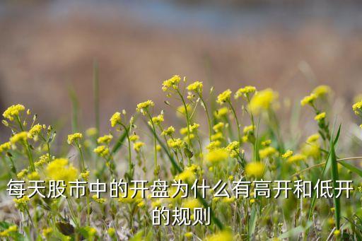股票平開是什么意思,股票輕倉(cāng)是什么意思