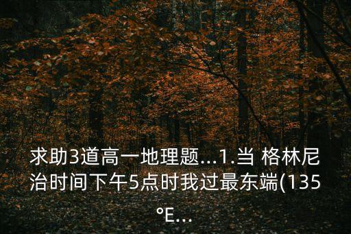 格林尼治的基金小鎮(zhèn),美國(guó)格林尼治基金小鎮(zhèn)