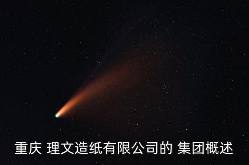 理文集團有消防車嗎