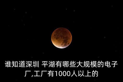 平湖神州數(shù)碼博?？萍加邢薰?/></a></span><span id=