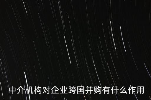 中介收購(gòu)公司,中介會(huì)收購(gòu)二手房嗎