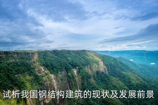 馬鋼鋼構三公司房老太