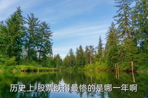 16年股價最低的股票,目前股價最低的股票有哪些