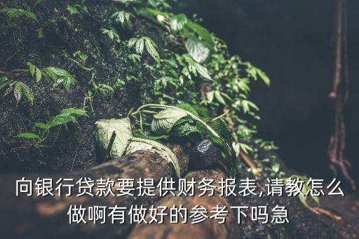 建設銀行資產(chǎn)負債表