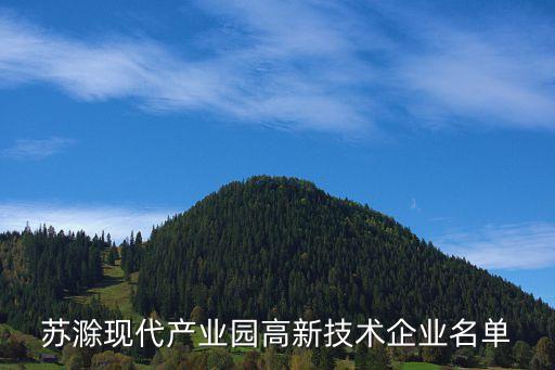 杭州天創(chuàng)環(huán)?？萍脊煞萦邢薰?杭州國泰環(huán)?？萍脊煞萦邢薰旧鲜?/></a></span><span id=