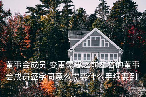 股份制公司董事長(zhǎng)變更,蘋(píng)果中國(guó)北京公司董事長(zhǎng)變更