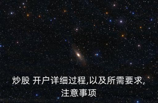 股票開(kāi)戶給兩張紙