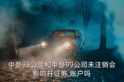 98基金賬戶,基金賬戶可以隨便開(kāi)嗎