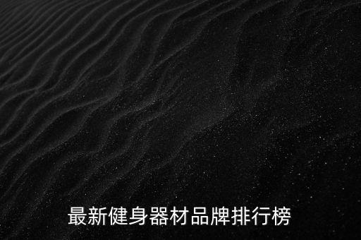 體育產(chǎn)業(yè)有限公司排名,南京萬德體育產(chǎn)業(yè)集團(tuán)有限公司