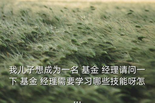 基金經理的市場時機選擇能力