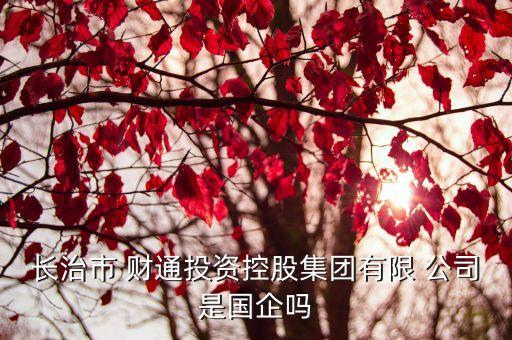 財(cái)通基金公司,易方達(dá)基金公司官方網(wǎng)站